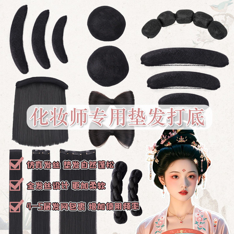 化妆师专用垫发古装假发女纯发丝发包影楼新娘拍摄垫垫发球西瓜垫