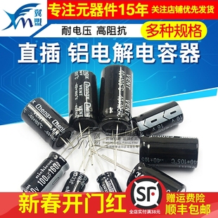 50v 10uF47 直插铝电解电容器元 220uf470 25V 100 2200uF 件10