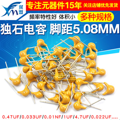 独石电容器50V100NF独石电容器