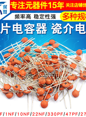 瓷片电容器104 0.1uF 100NF 50V 30PF 103 0.01UF 22P 102 20PF