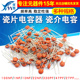 20PF 50V 0.1uF 瓷片电容器104 0.01UF 100NF 103 102 30PF 22P