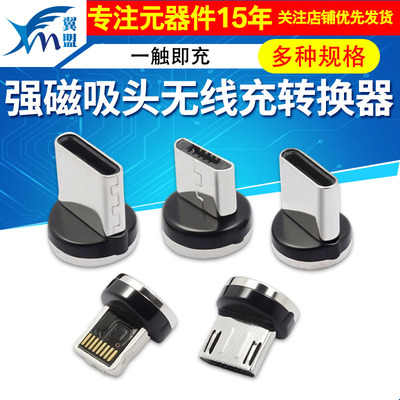 单触点强磁力磁吸头支架手机专用