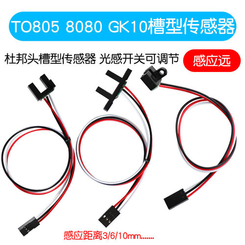 GK10 TO805 TP808 传感器