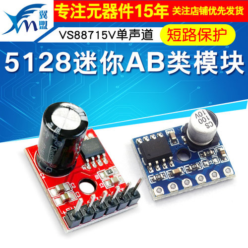 LTK5128迷你AB类D类模块