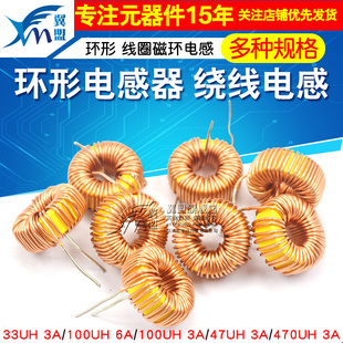 100UH 47UH 绕线线圈磁环电感lm2596 470UH 环形电感器33UH