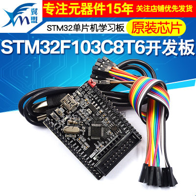 stm32核心板单片机学习板开发板