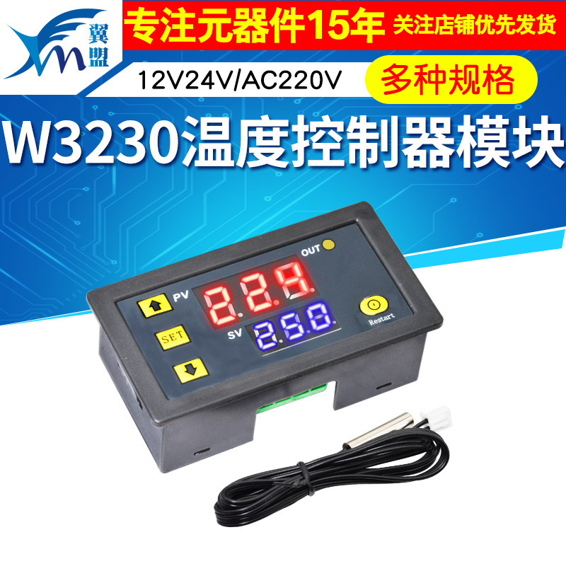 W3230高精度温度控制器