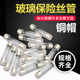 保险管5x20盒装 6x30玻璃管保险丝熔断器1 30A