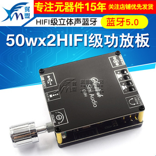 Sini Audio 50W TPA3116 HIFI级立体声蓝牙5.0数字功放板模块