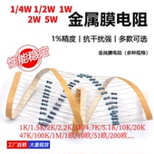 5W金属膜电阻器元 件1%五色环22欧姆1K10K4.7K