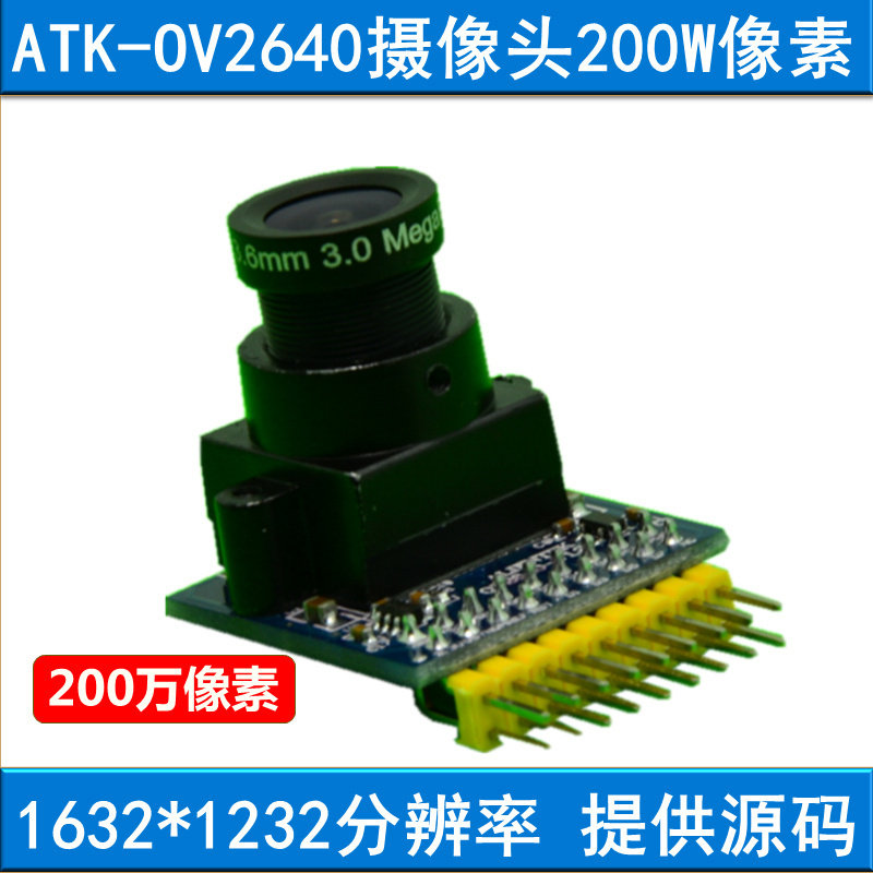 OV2640摄像头模块200W像素STM32 F4开发板驱动 源码支持JPEG