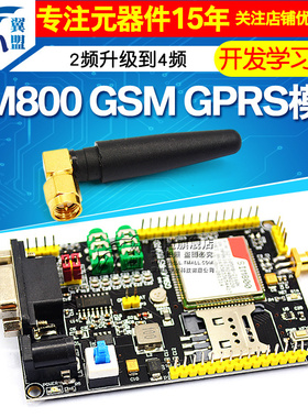 SIM800 GSM GPRS模块 开发学习板 51 STM32 SIM900A升级板GPS模块