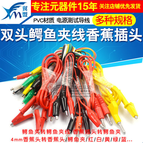 彩色鳄鱼夹随机大中小号测试线