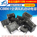 CBB61电风扇启动电容器落地家用台扇电机通用1.2 2吊扇450v 1.5UF