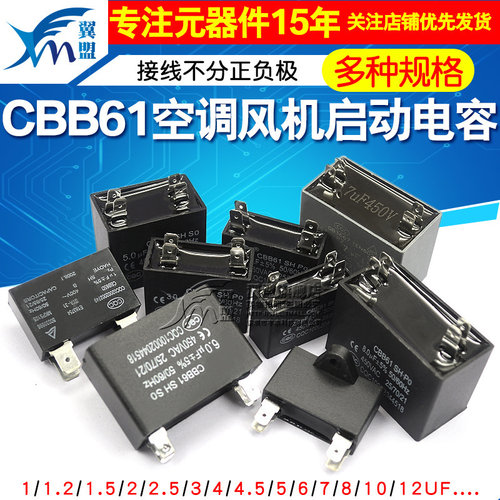 cbb61电容CBB61风扇电容空调