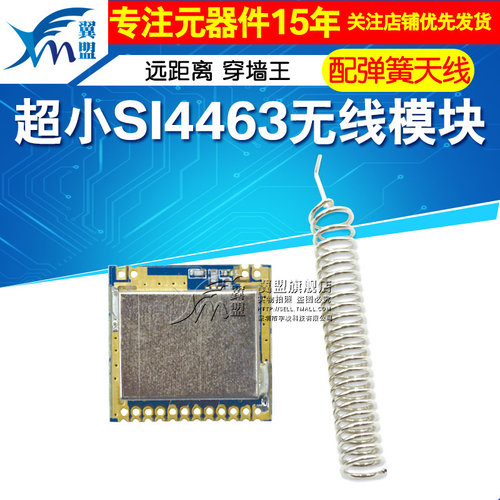 远距离 穿墙王