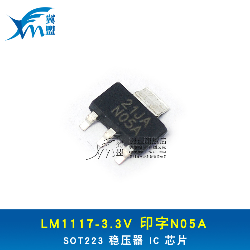 LM1117