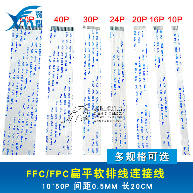 FFC/FPC±âƽÈíÅÅÏßÁ¬½ÓÏß10/16/20/24/30/40/50P¼ä¾à0.5MM ³¤20CM