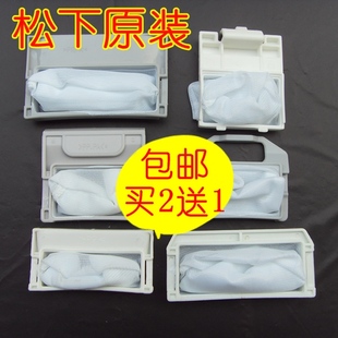 H等爱妻号配件垃圾袋 适用于松下洗衣机过滤网袋兜XQB6065