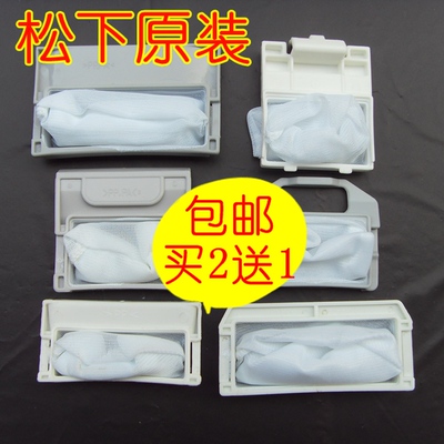 松下洗衣机过滤网袋爱妻号配件
