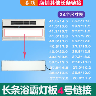 4浴霸长条灯板替换灯板替换面板led灯芯条片长方形照明LED300x600