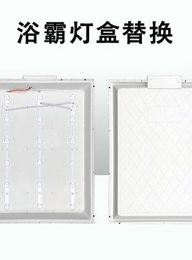 浴霸灯盒SY直发光透镜替换尺寸300*600照明替换LED配件灯板更换