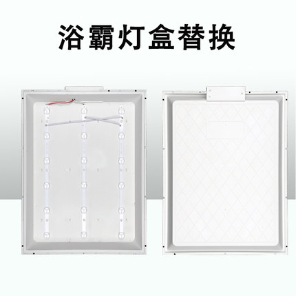 浴霸灯盒SY直发光透镜替换尺寸300*600照明替换LED配件灯板更换