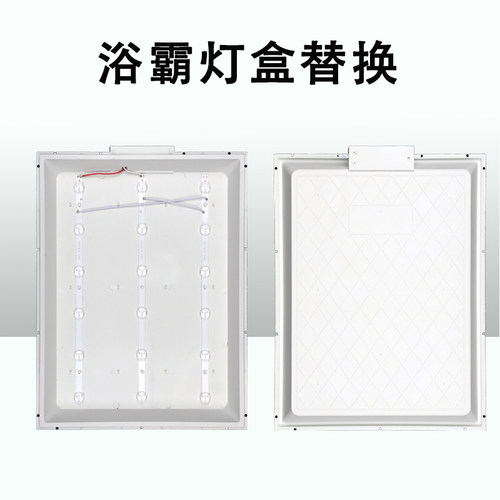 浴霸灯盒SY直发光透镜替换尺寸300*600照明替换LED配件灯板更换
