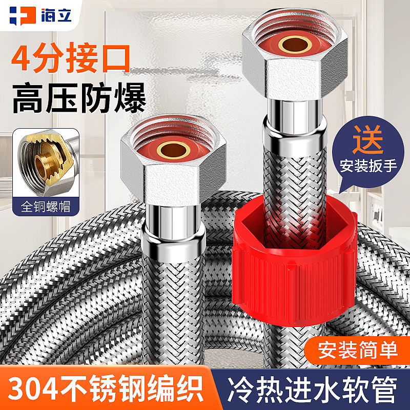 热水器连接管4分通用冷热进水管