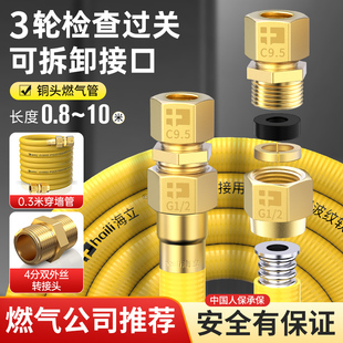 2025新国标燃气管专用接头不锈钢波纹防爆管家用天然气热水器软管