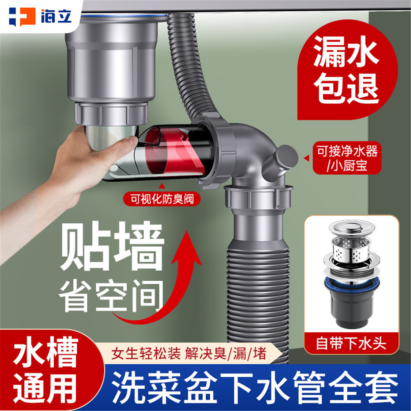 厨房下水管道全套洗菜盆过滤网