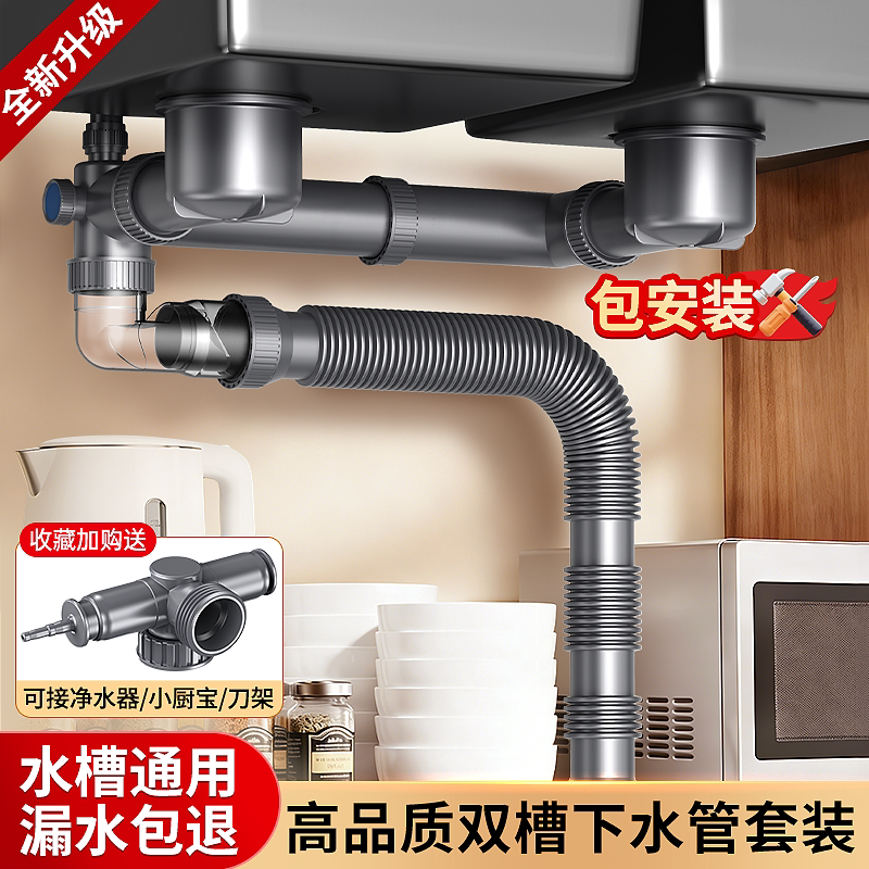 厨房水槽洗菜盆双槽下水管配件水池排水管道下水器全套装通用防臭