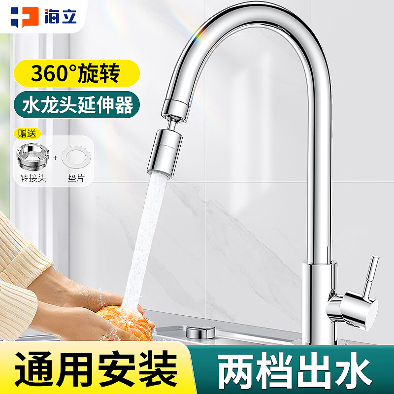 万向水龙头海立通用精铜