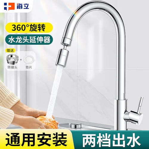 万向水龙头海立通用黄铜
