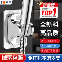 免打孔可調(diào)節(jié)掛座通用花灑支架