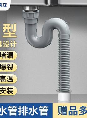 厨房下水管排水管水槽洗碗池通用下水器软套装道洗菜盆下水管配件