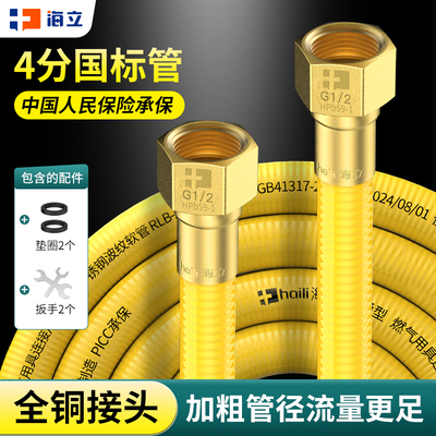 海立燃气波纹管4分管径适合商用