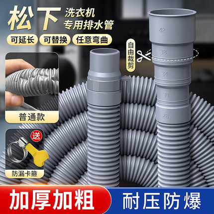 松下洗衣机排水管延长管洗衣机下水管出水管波轮洗衣机软水管加长