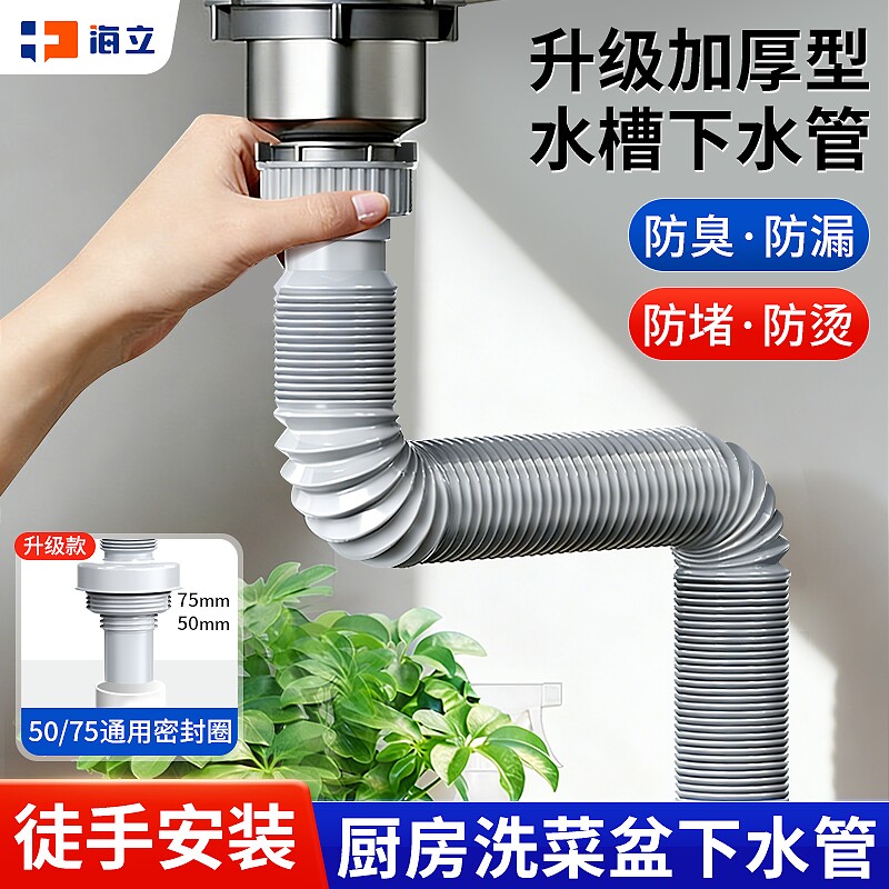 升级加厚防臭厨房下水管图片