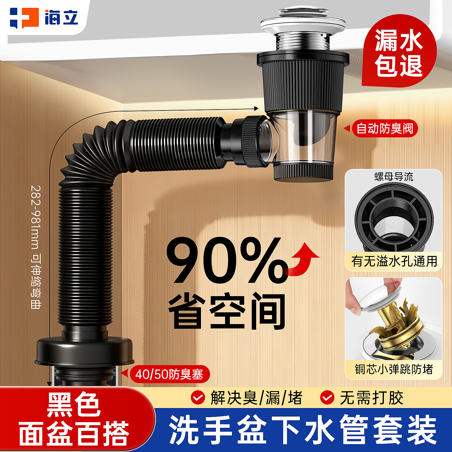 海立下水管防臭套装厨房清新必备