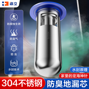地漏防臭器下水道防反味神器内芯卫生间水封防虫盖浴室不锈钢过滤