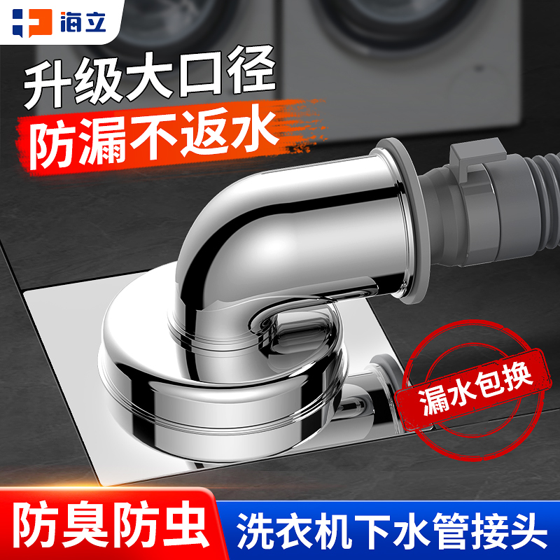 防臭防返水神器洗衣机地漏盖接头