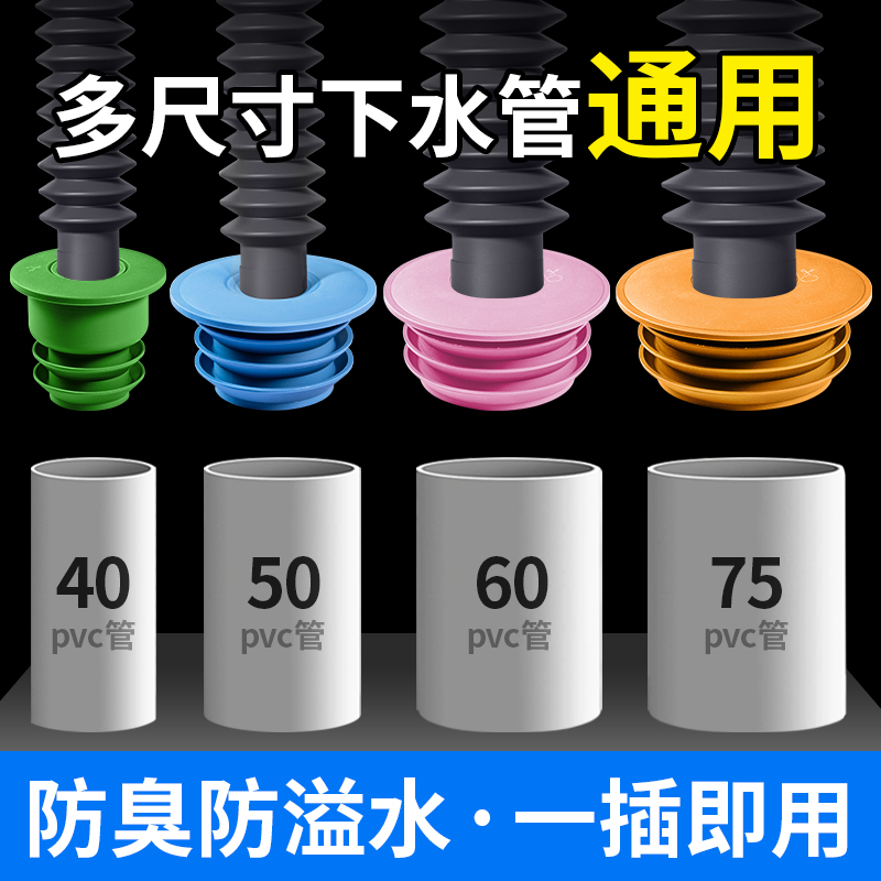 海立密封圈防臭防虫防返水神器
