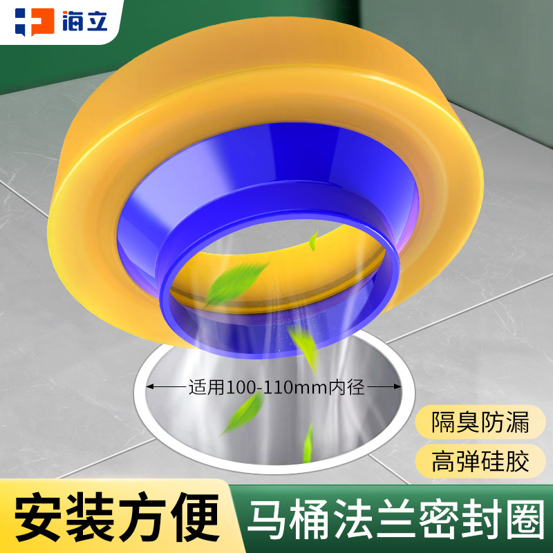 马桶法兰密封圈防臭防漏水加厚胶圈通用型下水坐便器垫圈配件大全