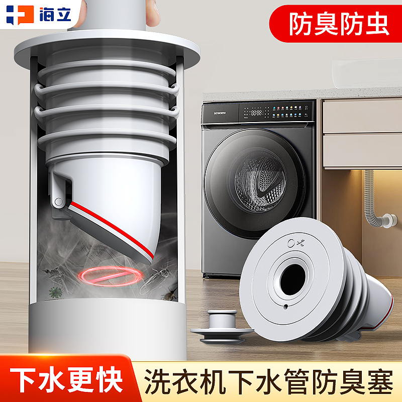 防臭气防蚊虫防溢水密封塞