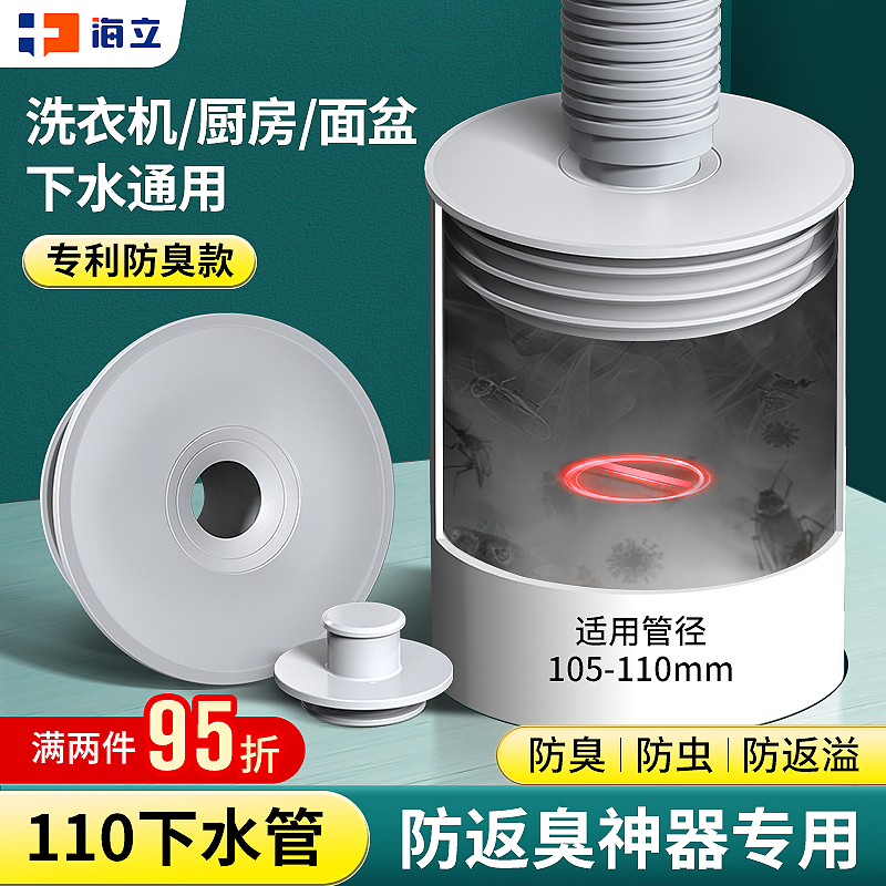 下水管道防臭器洗手盆排水管硅胶