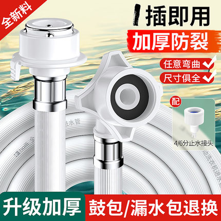 洗衣机进水管加长软管通用延长管全自动上水管专用接头接口对接器