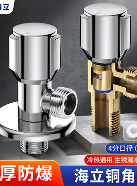 大流量角阀优质铜材加厚冷热水燃气热水器专用一进二出家用球阀