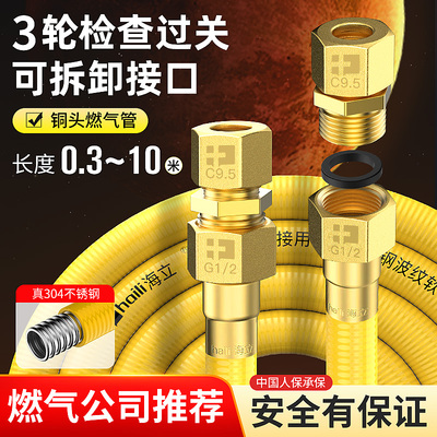 燃气管天然气波纹不锈钢金属防爆软管热水器专用连接管子接头配件