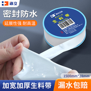 生料带密封带加厚防水聚四氟乙烯止水水胶布水龙头水管密封生胶带